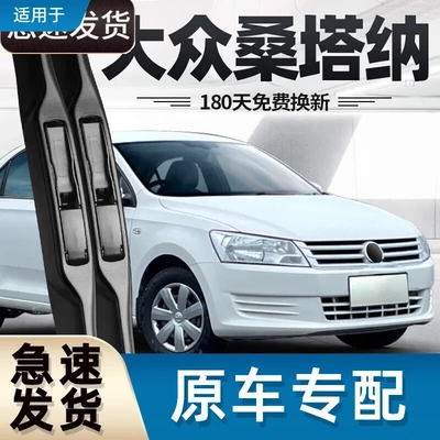 御熙适用大众桑塔纳雨刮器片13款15汽车2015适用2013无骨2014胶条