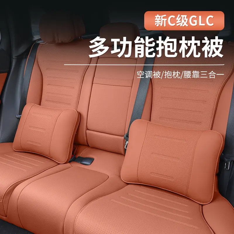 奔驰新C级GLC300L/C260L抱枕空调被子E级E300L两用腰靠垫车内配件