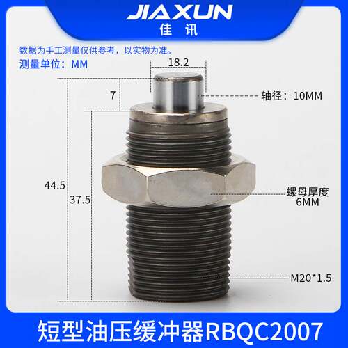 新款SMC型短型油压缓冲器RBQ/RBQC2007 1604 2508 3009 3213阻尼