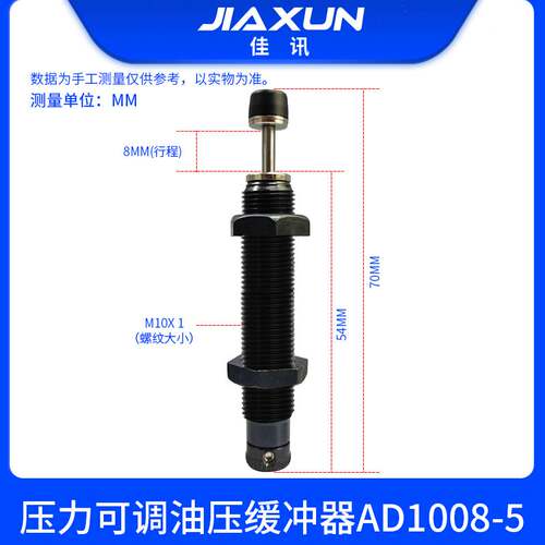 新款压力可调油压缓冲器阻尼减震器FC/AD/ACJ10071412 2020 2525
