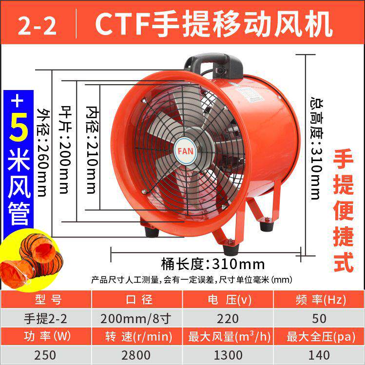 新款手提式轴流风机220V移动式通风机工业散热排风扇船用除尘包邮