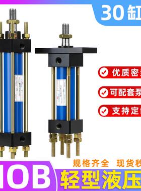 新款轻型油缸MOB-30*50/100/150/200/250/300-FA液压缸模具拉包邮