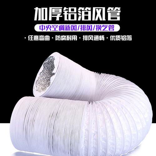 新款铝箔伸缩软管双层加厚厨房油烟通风排烟排风管110/160/20包邮