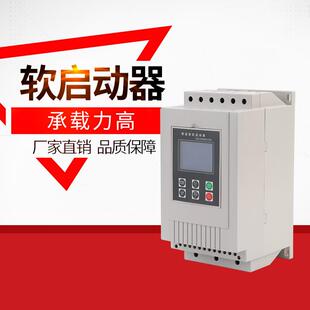 新款智能软启动器37KW 消防水泵风机破碎机电机降压软起动器包邮