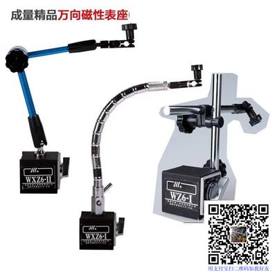 新款新磁性表座微调磁力表架CZ6-IWZ6-IWXZ6-II/WZ-220千包邮