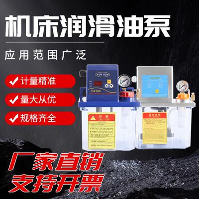 新款BE2232润滑油泵 220V全自动润滑油泵  2升数控机床加工中包邮