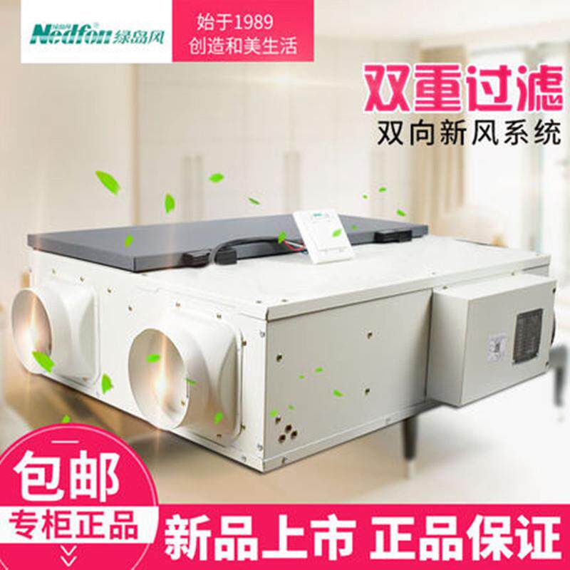 新款全热交换器新风机QFA-D150F家用商用新风系统新风包邮