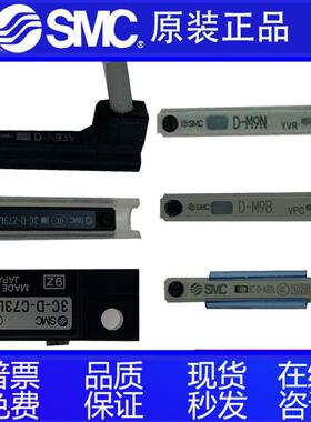 新款磁性开关感应器D-A93V-R731-R732-M9BA-M9B-M9P-M9N-M包邮