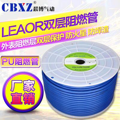 新款PU双层阻燃管8MM耐高压软气管亚德客TRBU防爆裂防火花焊包邮