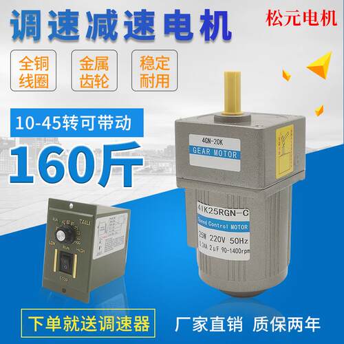新款调速电机25W齿轮箱电动机单项交流220V可正反转带刹车变包邮