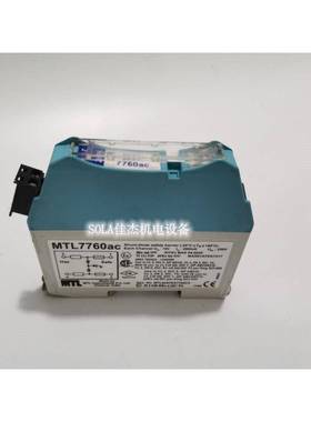 新款安全栅MTL7160ac  MTL7128+  MTL7760ac包邮