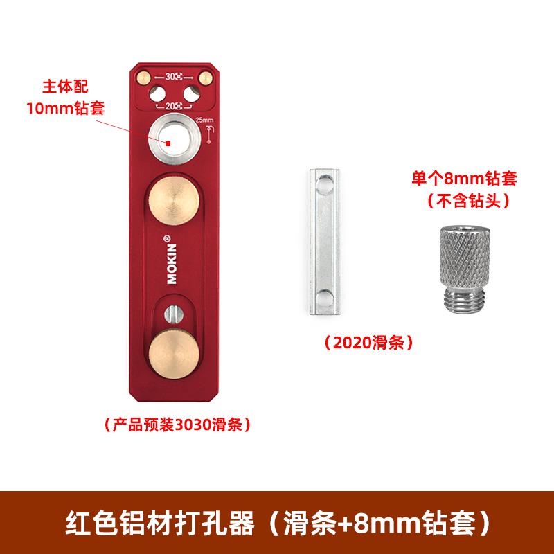 新款铝型材打孔器安装辅助工具铝型材辅助器DIY工具穿孔连接包邮