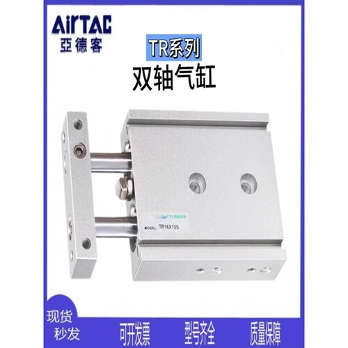 新款亚德客TR6X10S TR10X20S TR16X30S TR20X40S TR25X50S TR32X1
