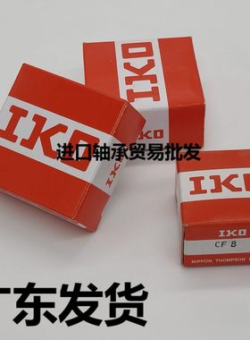 日本IKO滚针轴承TA810/815//820/912/916/1010/1012/1015/1020Z