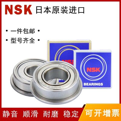 进口深沟球轴承SFLC678不锈钢683 684 685 686 688 693 694ZZ国产