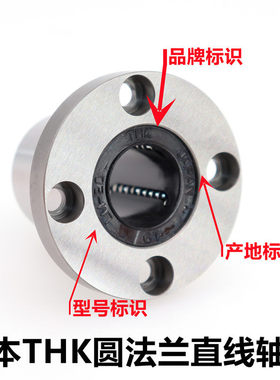 日本THK原装加长直线轴承LMF LMK LMH6 8 10 12 16 20 25 30L UU