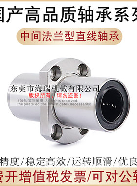 国产法兰直线轴承LYMT-6 8 10 12 13 16 20 25 30轴承钢台湾精一