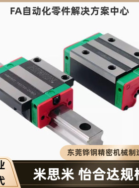 IBF21 IBF23 IBJ21 IBJ23-H24 H28 H30 H40 H45 H36 H42-L 导轨