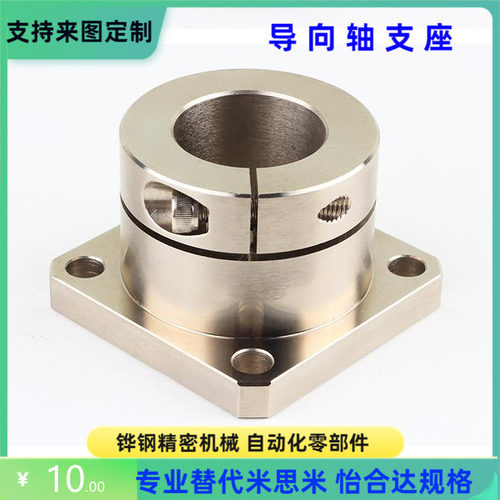 SSTHSN8 10 12 13 15 16 20 25 30 35 40 50导向轴支座 支撑座