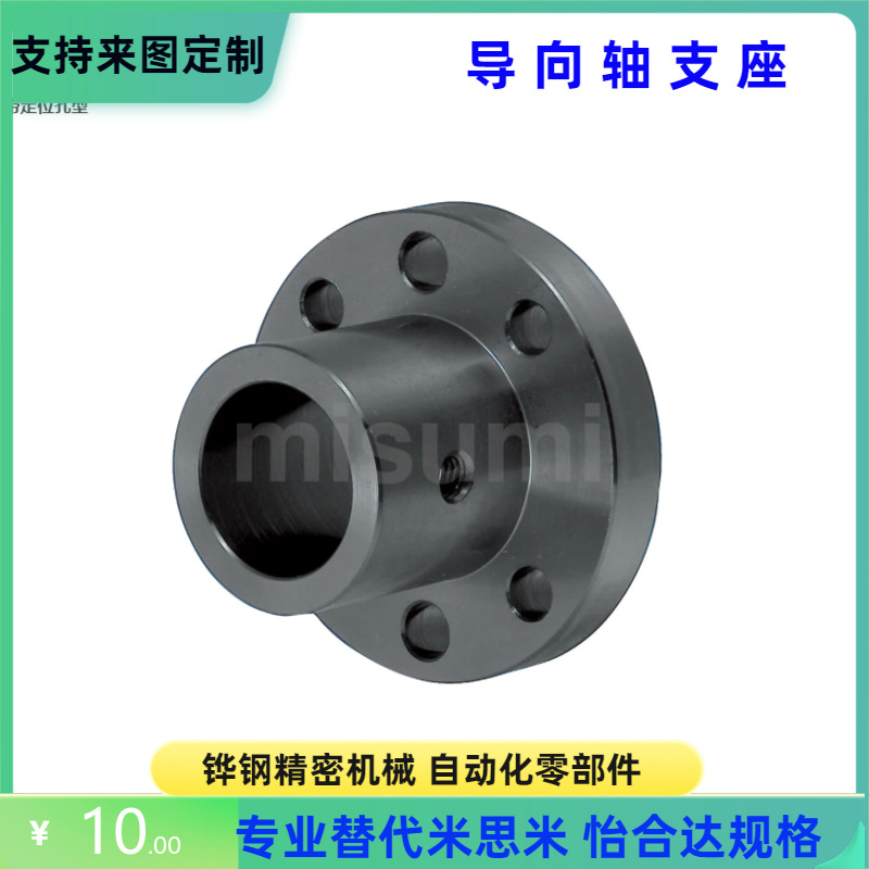 STHRBNG STHRNG12 16 20 25 30 导向轴支座 替代米思米 MISUMI