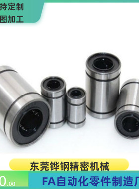 直线轴承LMUT SMUT6 8 10 12 13 16 20 替代米思米 MISUMI