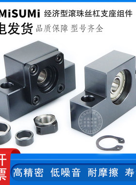 国产滚珠丝杠支座组件BUNR6 8 10 12 15 20 25