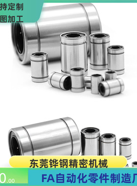 直线轴承C-LMUW LMUWM3 4 5 6 8 10 12 13 16 20 25 30替代米思米