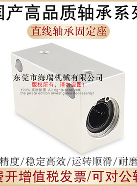 国产精密直线轴承固定座LBSW4 5 6 8 10 12 13 16 20 25 30铝合金