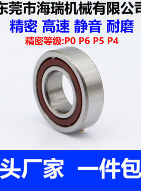 国产高速向心球精密轴承B7006 7007 7008 7009 7010 7207SU DB DF