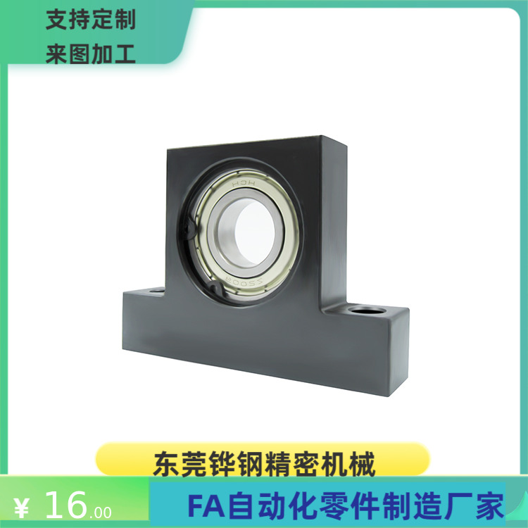 BGHKB BGHK 606 626 698 608ZZ-20 25 30 轴承座 替代米思米