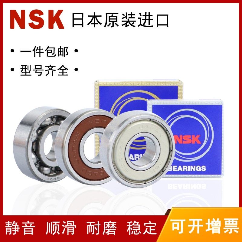 怡合达尺寸深沟球轴承BAF694 604 624 634 675 685ZZ-E-SUS进口