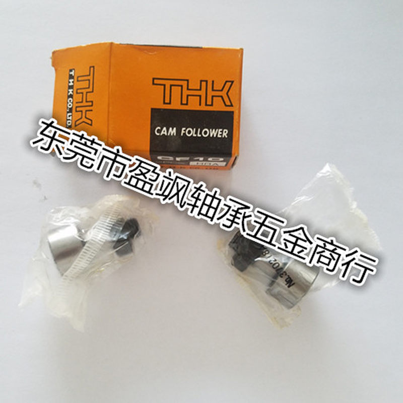 日本THK滚针轴承C-CFUA/CUA3-10/5-13/4-12/8-19/6-16/10-22/26