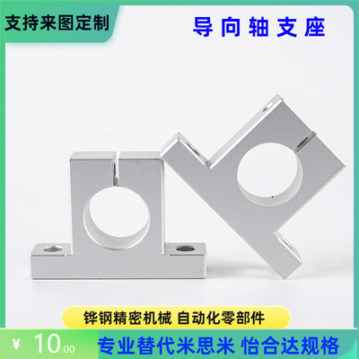 SHA SHAKD18 2030 30 35 40 50 T型导向轴支座 替代米思米