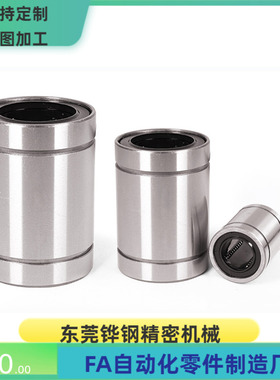 直线轴承SLMUW SLMUWS3 4 5 6 8 10 12 13 16 20 25 30替代米思米