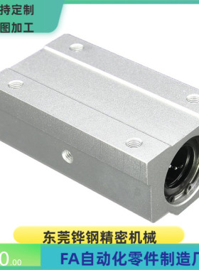 直线轴承 SLHSS LHSSK4 5 6 8 10 12 13 16 20 25 30替代米思米