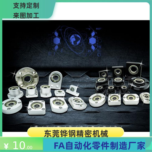 轴承座BLC BLD-623 624 605 625 606 626 608-2Z-H15 20 25-A B E