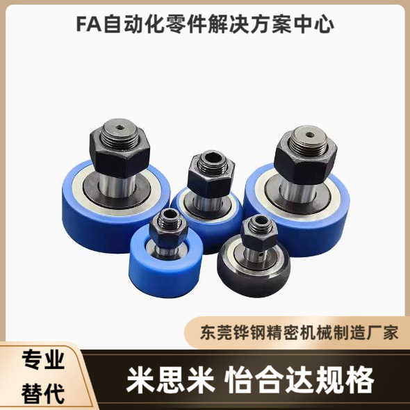 CFFRUCS12 CFFRUCS16-13 16 19 22 26 30 32 35 凸轮轴承随动器