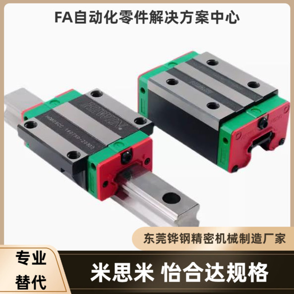 IBP21 IBP23 IAC31 IAC32-H8 H10 H13 H16 H30 H36 H42-L直线导轨