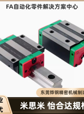 IBP21 IBP23 IAC31 IAC32-H8 H10 H13 H16 H30 H36 H42-L直线导轨