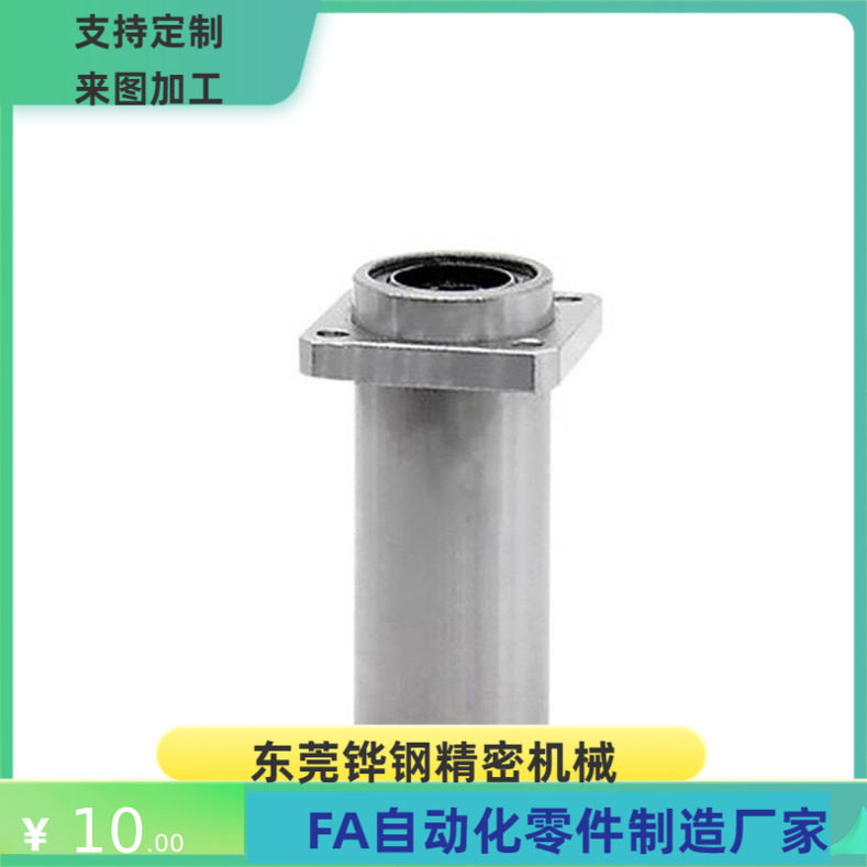 直线轴承LHMSD LHMCD6 8 10 12 13 16 20 25 30 替代米思米MISUMI