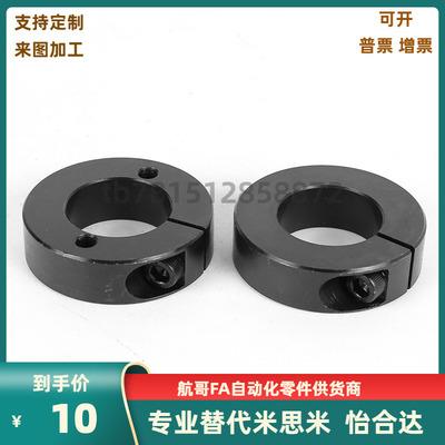 SCC PSCC SSCC5 6 8 10 12 15 20-6 8 10 12 15固定环 替代米思米