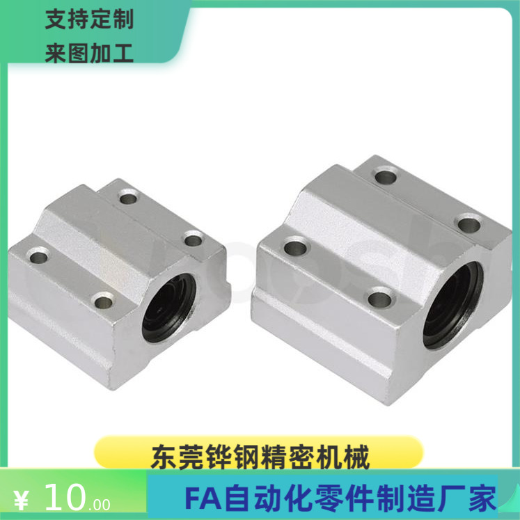 直线轴承 LHSS LHSSF4 5 6 8 10 12 13 16 20 25 30替代米思米