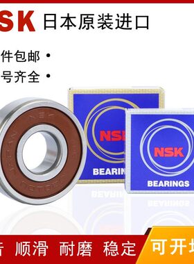 怡合达尺寸深沟球轴承BBK63072RZ 6908 6008 6208 6909 6009进口