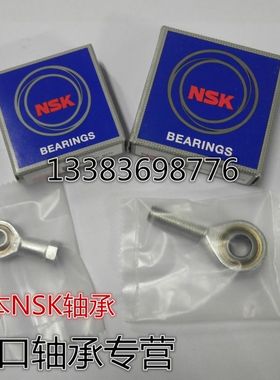 日本NSK关节轴承C-PHSC PHSO L M5 6 8 10 12 14 16A