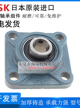 NSK日本进口外球面轴承座UKF206 207 208 209 210D1