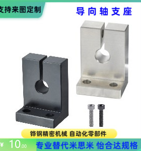 GDL06 GDL08-D20 25 30 35 40 50-H25 30 35 40 50 60 80 支撑座