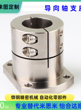 SSTHXC8 10 12 15 16 20 25 30 导向轴支座  替代米思米 MISUMI