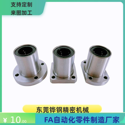 直线轴承 LHFSDM LHFCDM6 8 10 12 13 16 20 25 30 替代米思米