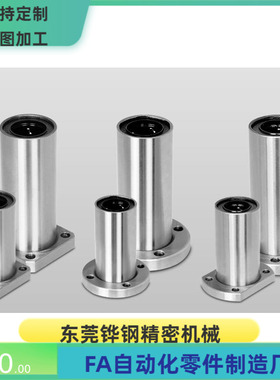 直线轴承SLHFCS3 4 5 6 8 10 12 13 16 20 25 30 35 40 50 米思米