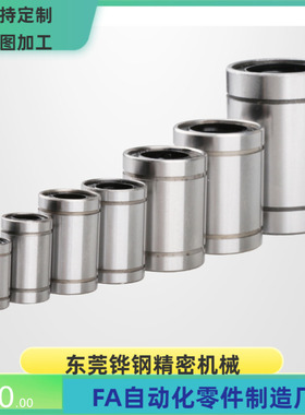 直线轴承LMUWM LMUWMF3 4 5 6 8 10 12 13 16 20 25 30替代米思米